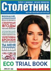 Столетник