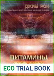 Витамины для ума