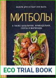 Митболы. А также шашлычки, фрикадельки, соусы и маринады