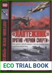 «Лаптёжник» против «чёрной смерти»
