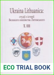 Ukraina Lithuanica студії з історії Великого князівства Литовського. Том ІІІ