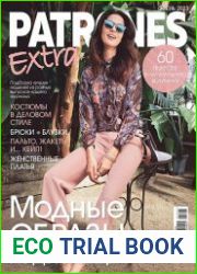 Patrones Extra (с выкройками)