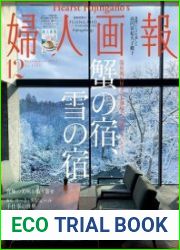 Fujingaho