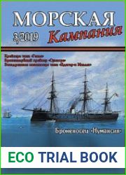 Броненосец "Нумансия" (Морская кампания 2019-03 (91)