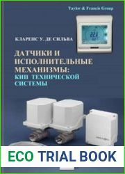 Датчики и исполнительные механизмы КИП технической системы
