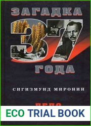 Дело генетиков