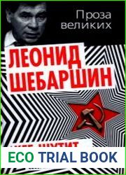 КГБ шутит… Афоризмы от начальника советской разведки