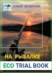 На рыбалке с комфортом