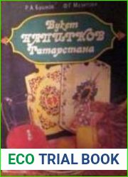 Букет напитков Татарстана