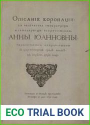 Описание коронации ея величества императрицы и самодержицы всероссийской Анны Иоанновны торжественно отправленной в царствующем граде Москве 28 апреля 1730 году