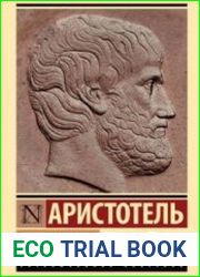 Этика