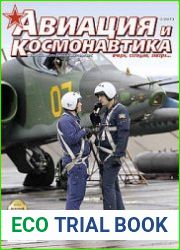Авиация и Космонавтика 2013-08