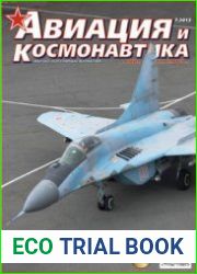 Авиация и Космонавтика 2013-07
