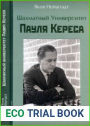 Шахматный университет Пауля Кереса (2020)