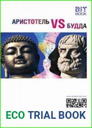 Аристотель vs Будда