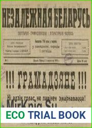 Незалежная Беларусь