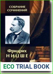 Собрание сочинений в одном томе