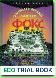 Фантастический мистер Фокс