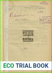 Революция и война № 23 1923