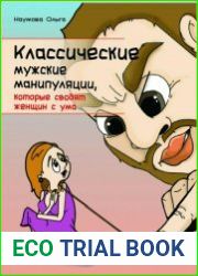 Классические мужские манипуляции, которые сводят женщин с ума