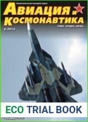 Авиация и Космонавтика 2014-08