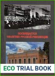 100 лет Русской революции сборник научных статей по материалам научной конференции
