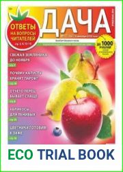 Дача