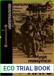 Куда тянутся щупальца НАТО