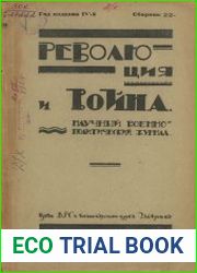Революция и война № 22 1923