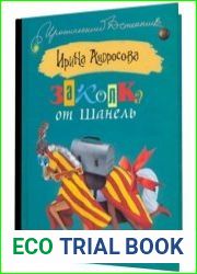 Заколка от Шанель