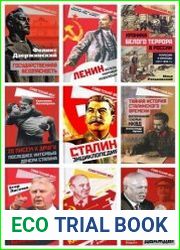 Серия "Советский век" в 102 книгах