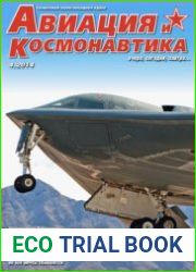 Авиация и Космонавтика 2014-04
