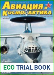 Авиация и Космонавтика 2014-03