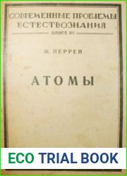 Атомы