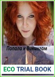 Попала к Викингам