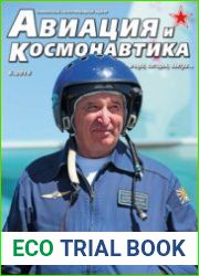 Авиация и Космонавтика 2015-06
