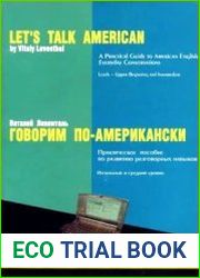 Говорим по-американски (Let|s Talk American). Практическое пособие по развитию разговорных навыков. Начальный и средний уровни