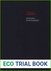 Записки о Московии. В двух томах.Т.I