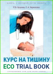 Курс на тишину. Как лечить храп и синдром обструктивного апноэ сна