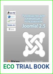 Руководство для начинающего пользователя Joomla! 2.5