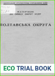 Матерiяли до опису округ УСРР. Полтавська округа