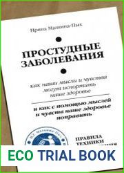 Простудные заболевания