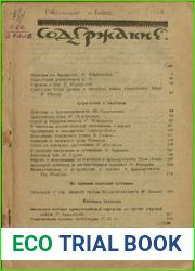 Революция и война № 19 1923