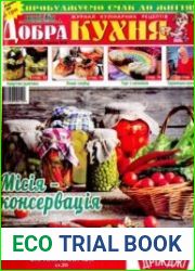 Добра кухня