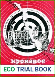 Кровавое лето в Бендерах. Хроника приднестровской трагедии
