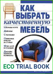 Как выбрать качественную мебель