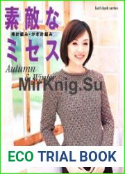 Lets knit series