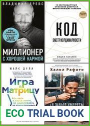 Серия "Новая реальность" в 15 книгах