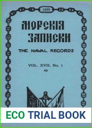 Морские записки. 1959 № 1,2
