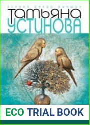 На одном дыхании
